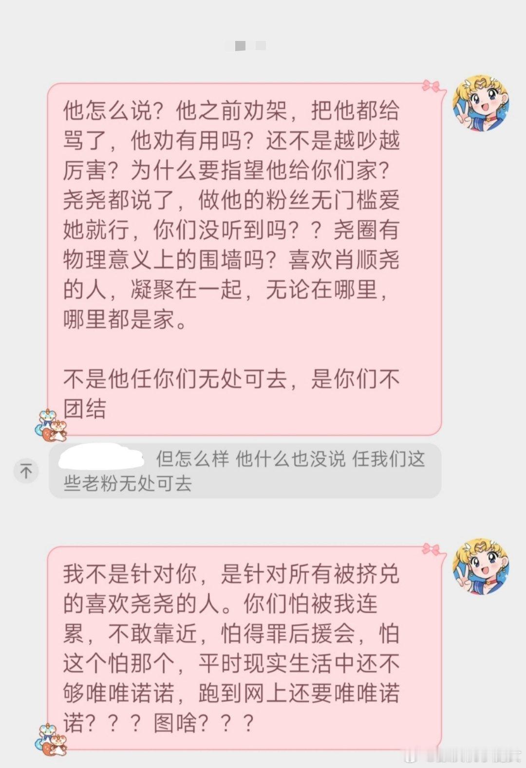 致所有肖顺尧老粉与MIC老粉的一封信：  聚沙成塔，此心同归亲爱的小伙伴们：感谢