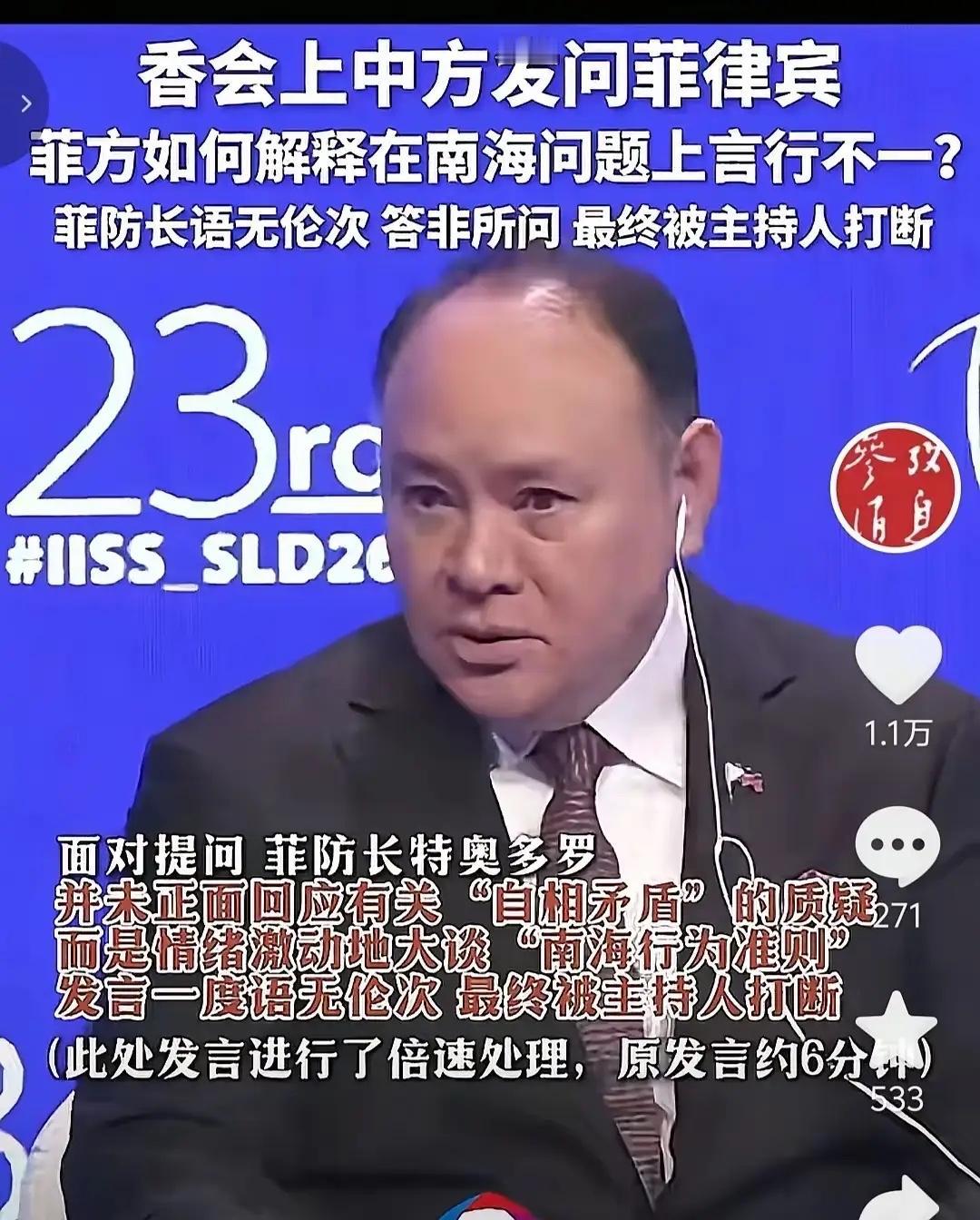 菲防长对我妄言滋事，制裁你全家

6月11日，外交部发布消息，针对菲律宾国防部长