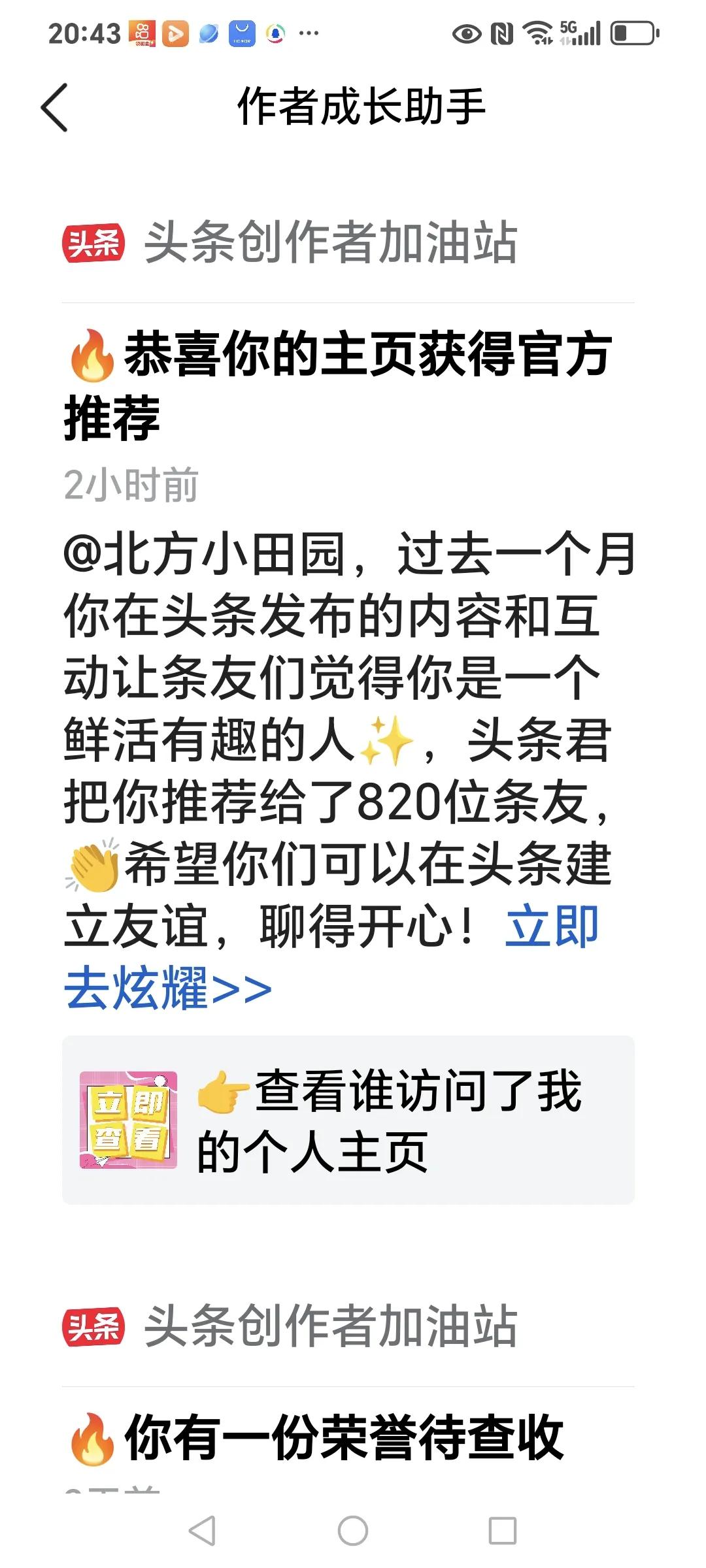 看今日头条有诸多好处。它能让你及时了解国内外新闻动态，拓宽视野；提供丰富的知识科