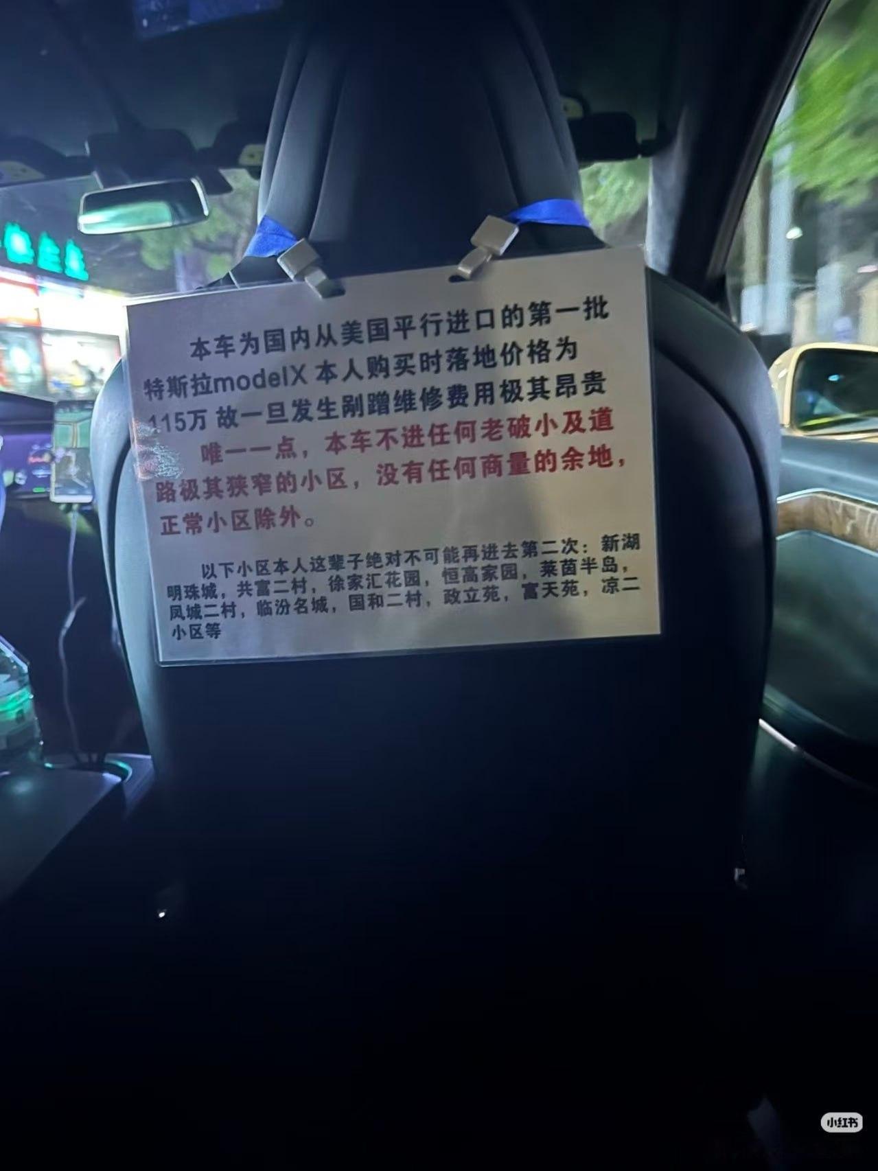 特斯拉第一批ModelX车主都开始跑网约车了，但是有一说一，既然选择了这个职业，