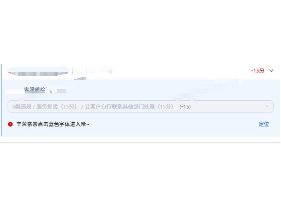 还以为能保住号，临了临了来个这！芭比Q了10+15=25哈哈哈😁，再见👋🏻