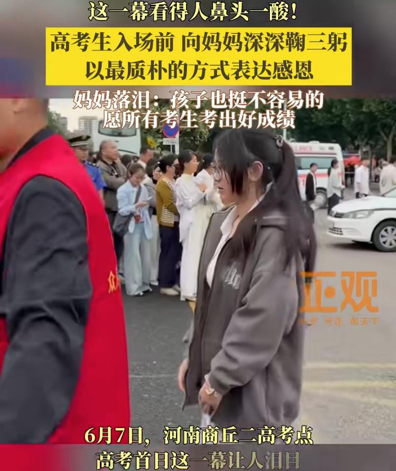 做家长的这一刻谁能忍住！河南商丘，高考考场外。一个女生走进考点前，停下了脚步。她
