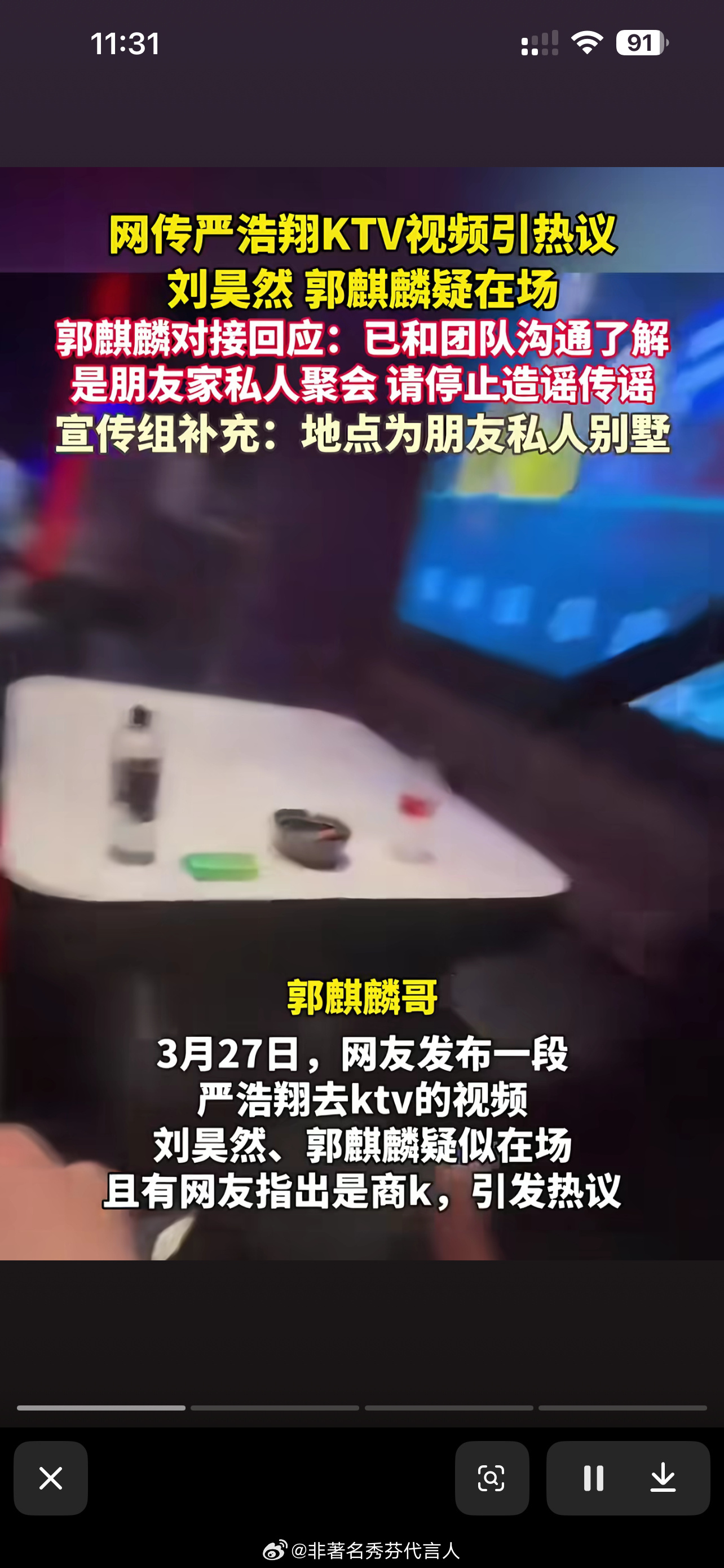 郭麒麟 严浩翔每天一个内娱新瓜，郭麒麟严浩翔这剧情我有点没跟上，有没有课代表总结