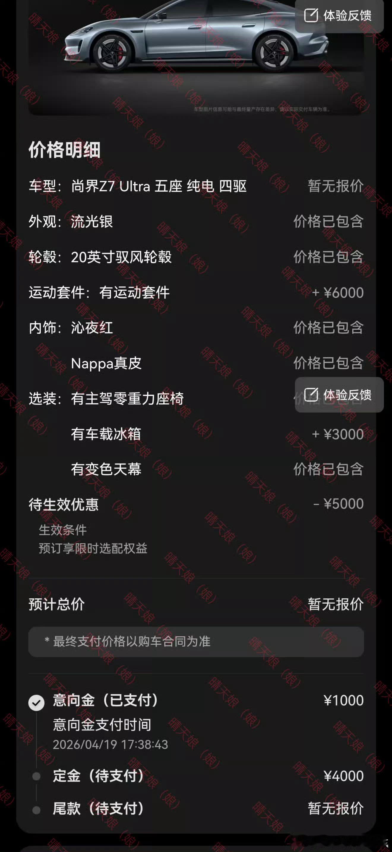 余承东官宣肖战肖战粉丝也太猛了，评论区全是晒小订订单截图的，数都数不清了 