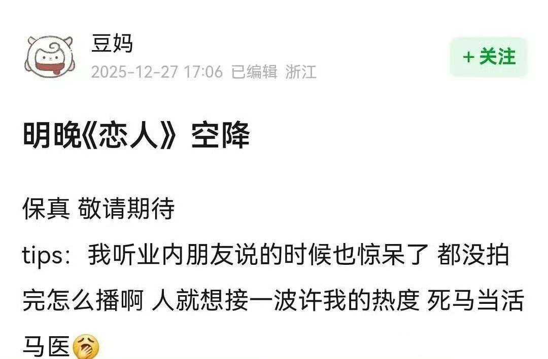 感觉是假的，但我希望是真的 这热闹我爱看 