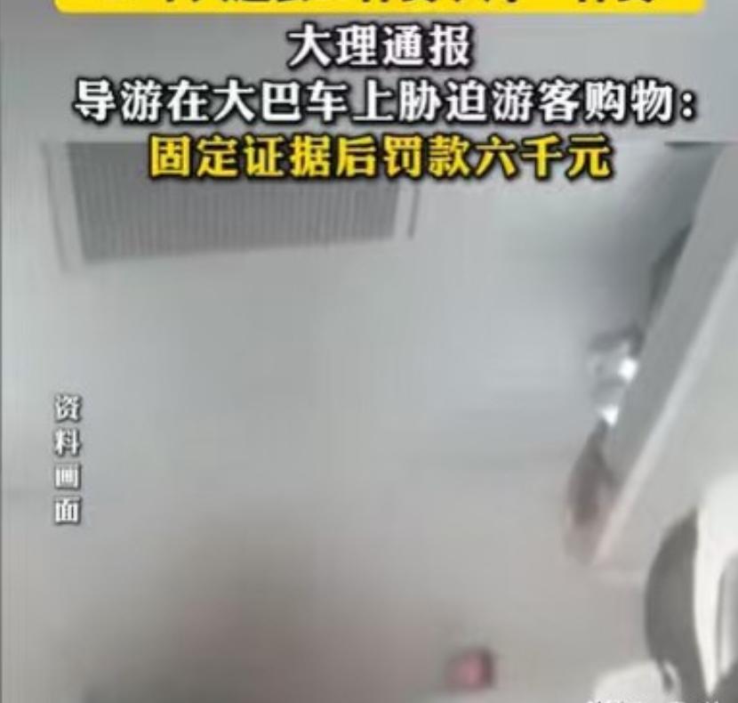 云南大理,导游带团,一共29个人。在大巴车上,导游扬言道,到购物店里,29个人进