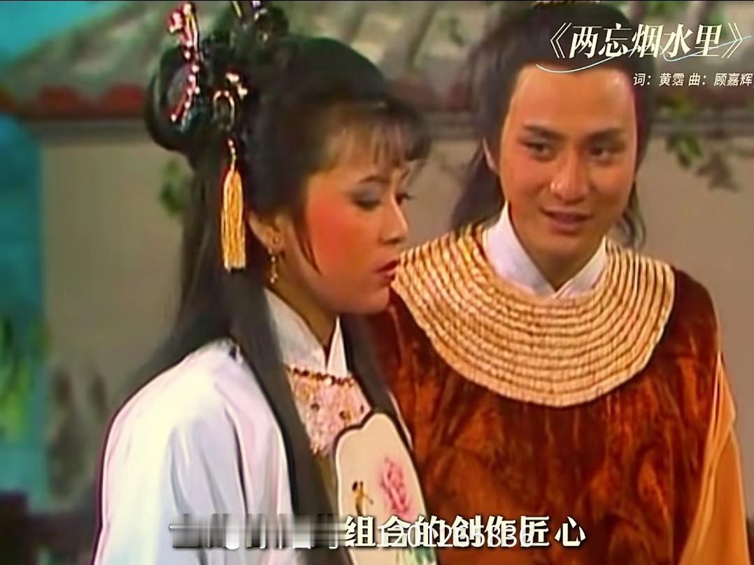 《两忘烟水里》，最经典的天龙八部主题曲，黄霑大师的词+顾嘉辉老师的曲，无论是旋律