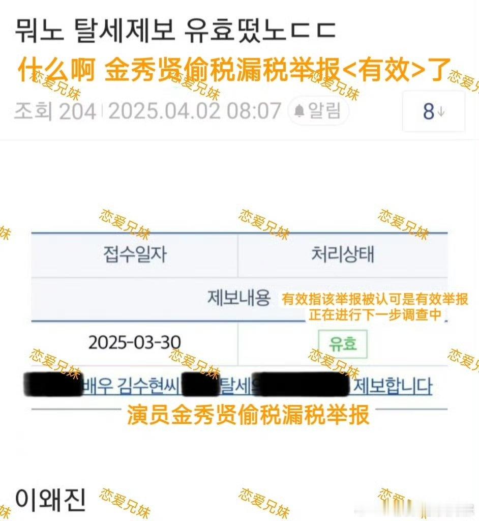 金秀贤偷税漏税金秀贤偷税漏税举报有效金秀贤被举报偷税漏税金秀贤被举报偷税漏税 ​