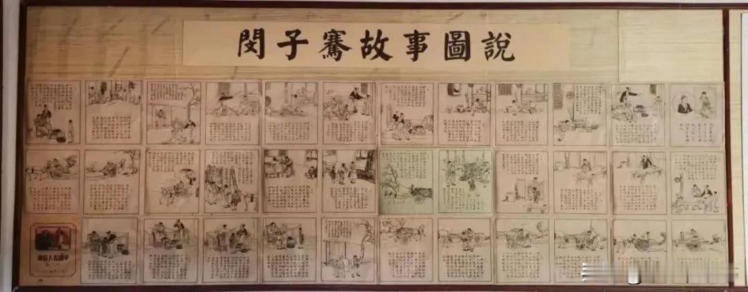 《鞭打芦花》是中国的传统戏剧，主要讲闵子骞的继母给自己的孩子用棉花做棉袄，给闵子