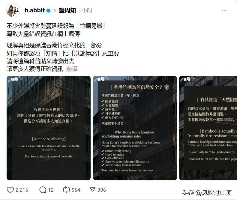 到底谁才是对的？
香港火灾后大家都在质疑竹架安全性，结果竹子协会跳出来说“竹子不