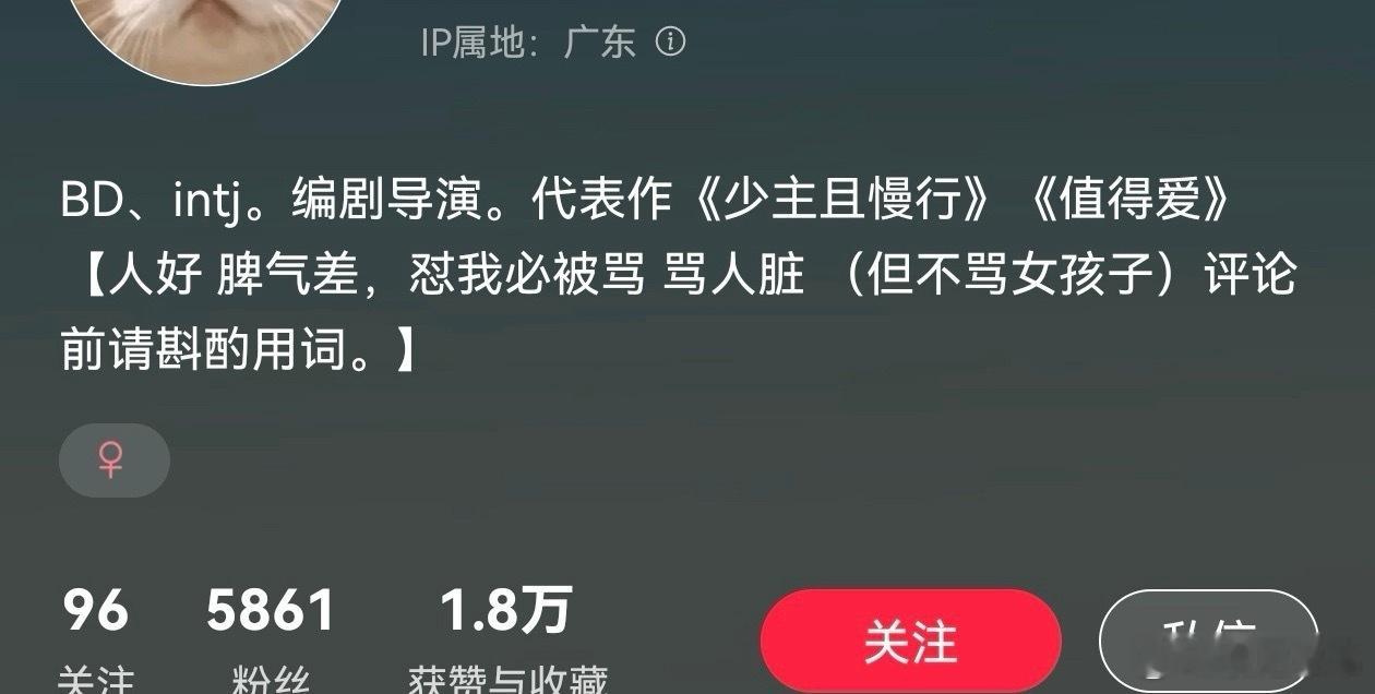值得爱编剧力挺赵露思业内编剧为赵露思发声 简介介绍自己是《少主且慢行》《值得爱》