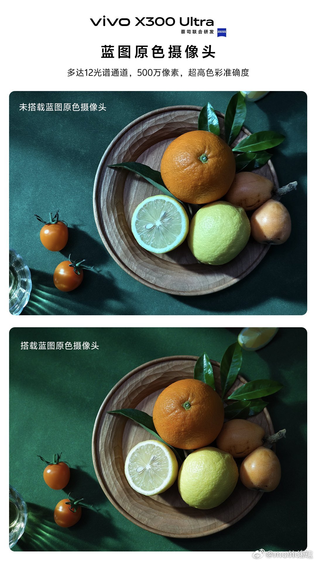 vivo色彩科学才是真神蓝厂做影像一直坚持软硬件深度融合，这次vivo X300