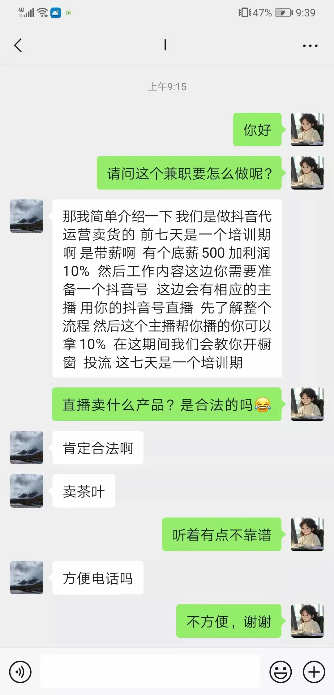 这是什么新型骗人手段？有谁知道吗？ ​​​