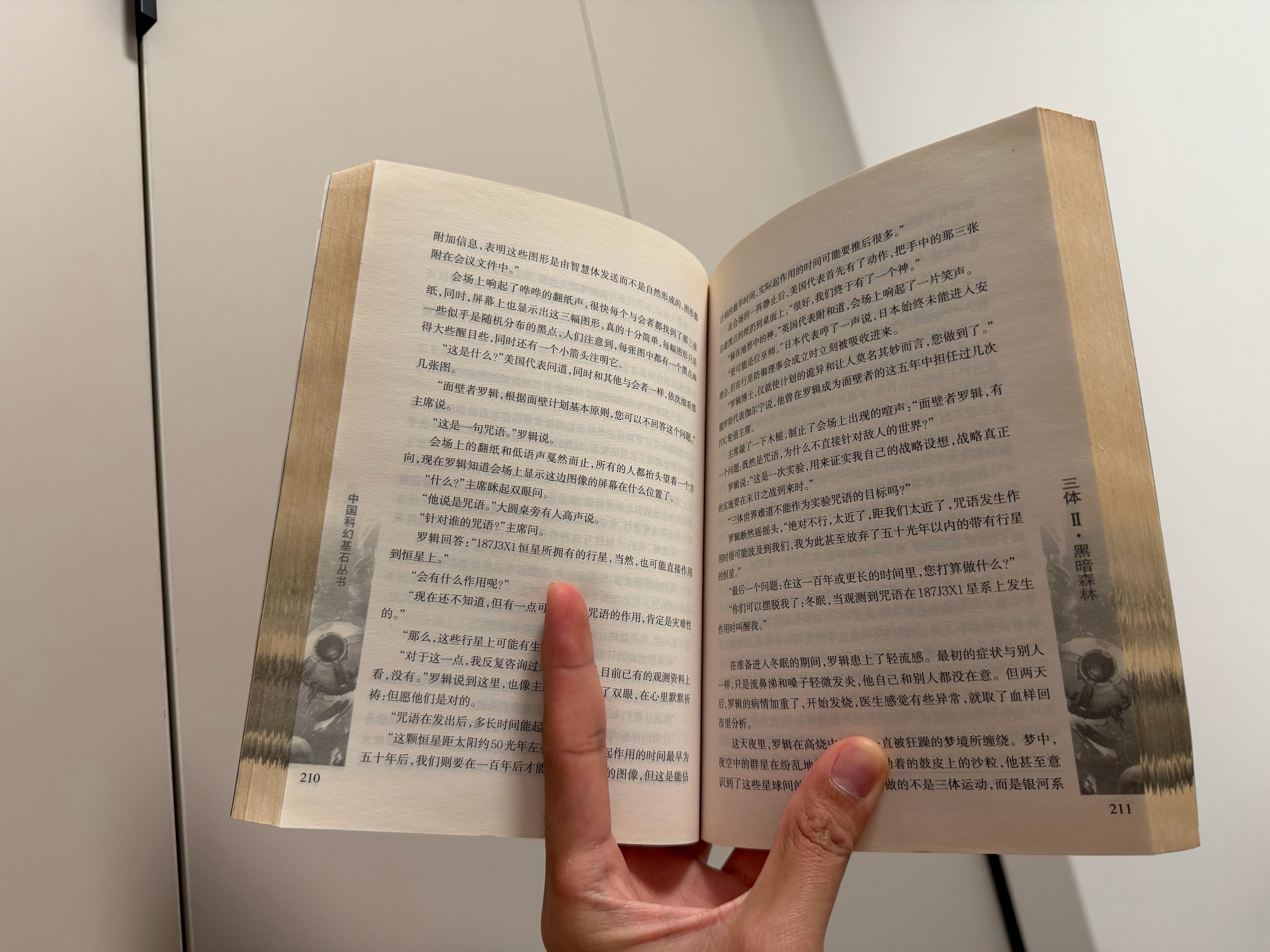 大家晚安，欧哥去找罗辑了🛸 ​​​
