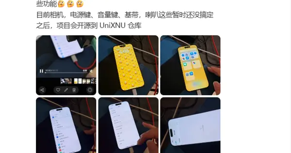 REDMI K90 Pro Max成功运行iOS 17！网友取名“红果”手机