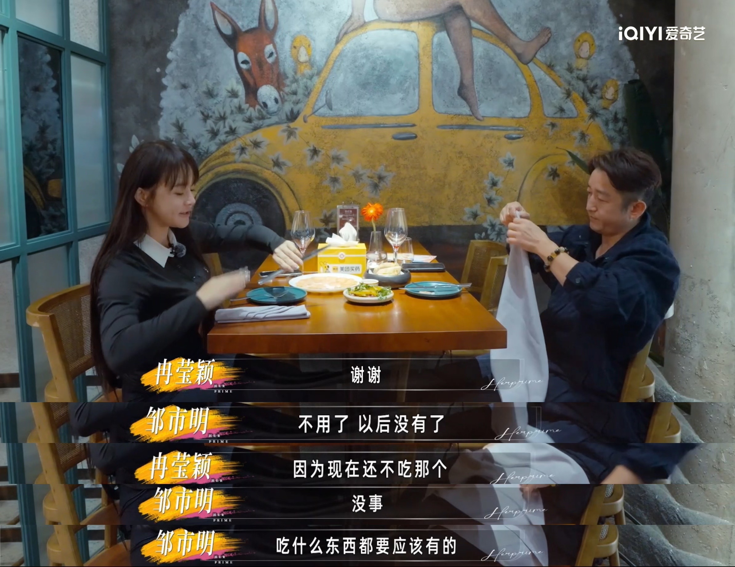 冉莹颖饭桌气氛杀手姐姐当家2日常里不起眼的琐碎细节，放在二人相处中却格外有隔阂感