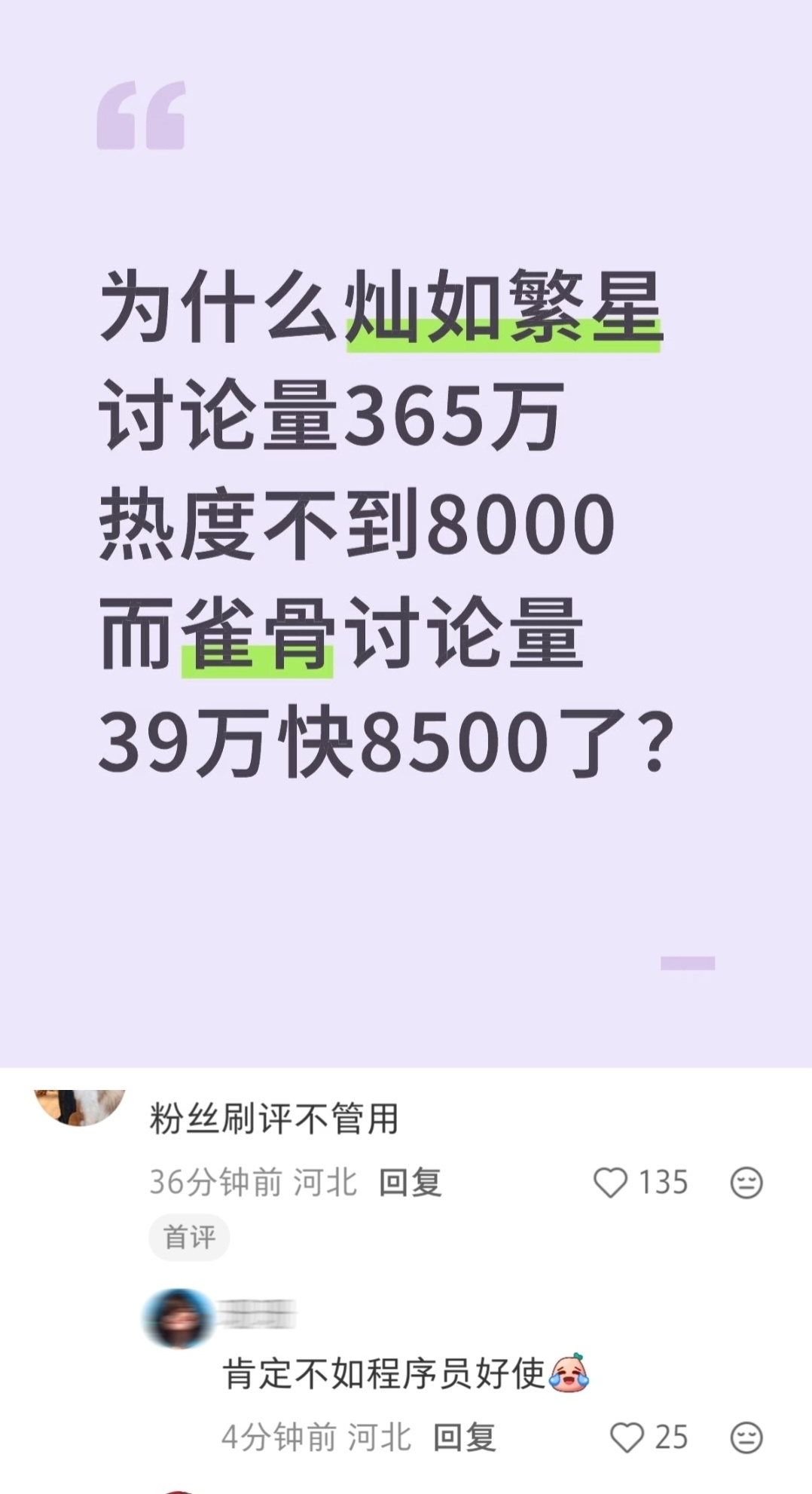 如何看虞书欣粉丝说 侯明昊艾米新剧雀骨是程序员发力了