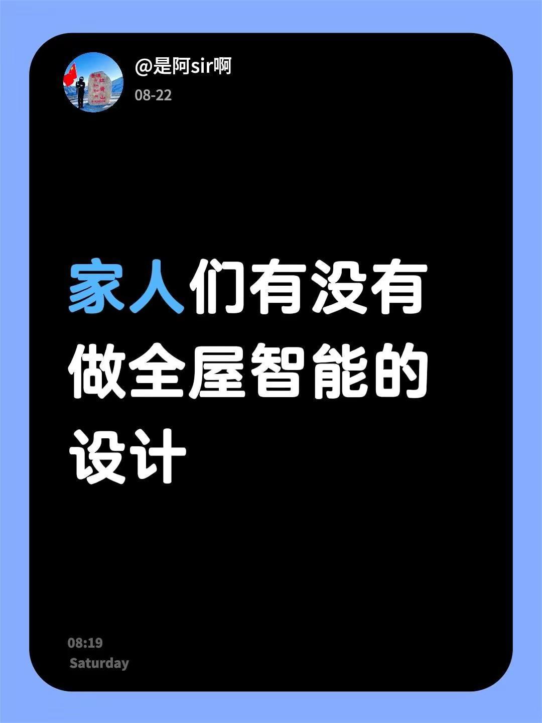 家人们有没有做全屋智能的设计米家全屋智能