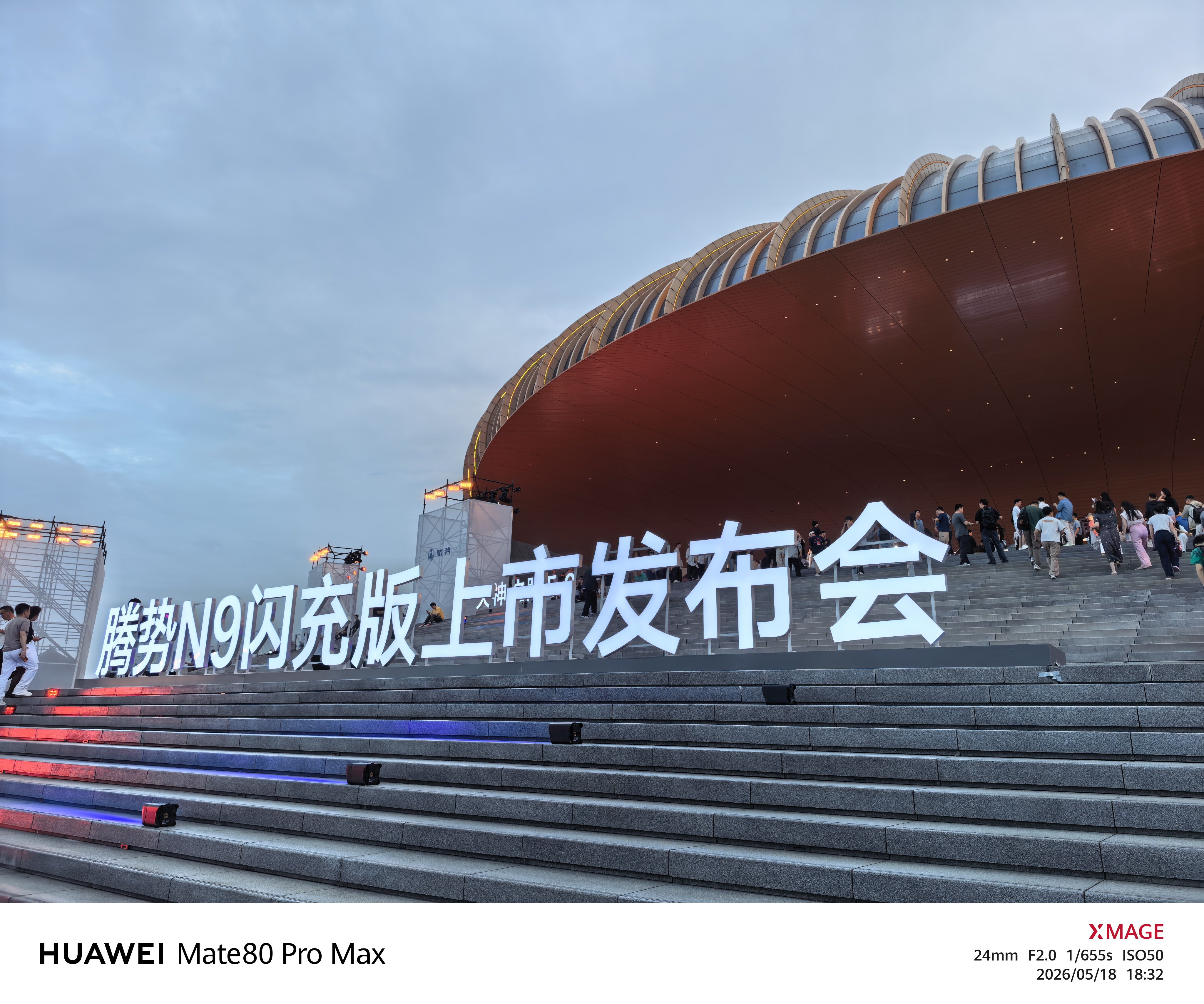 到腾势N9闪充版上市发布会现场了，来看看王力宏。当然，今天真正的主角还是腾势N9