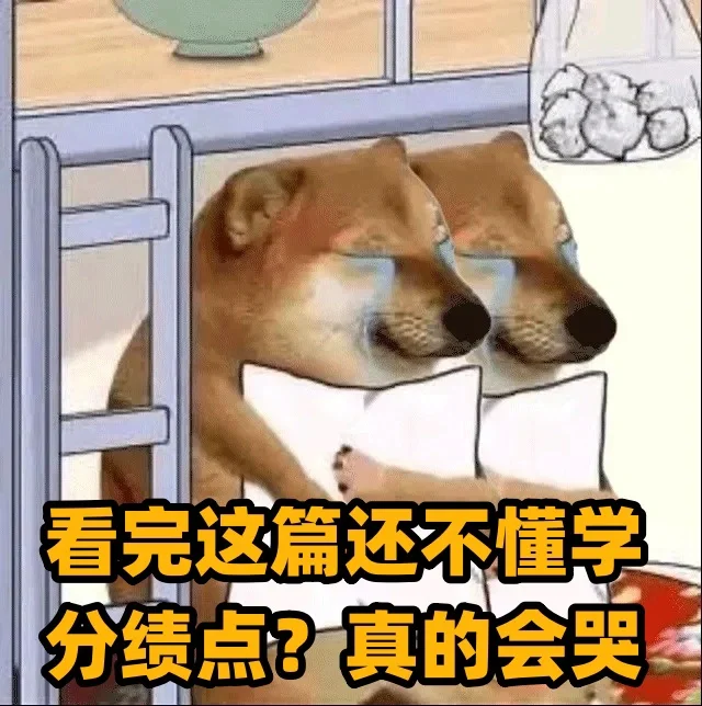 想留学，还分不清学分和绩点？