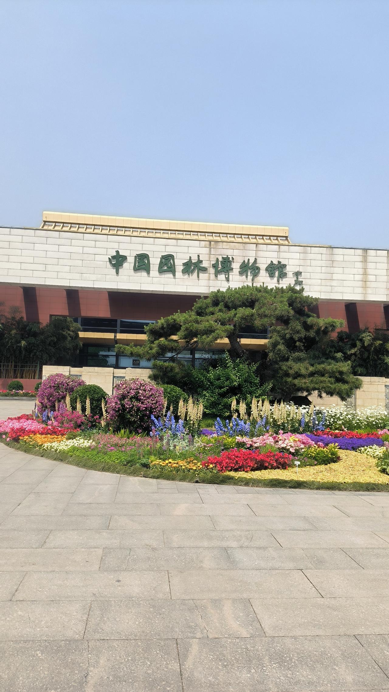 逛中国园林博物馆，偶遇宋庆龄幼儿园国际班的孩子

昨天到北京游览中国园林博物馆时