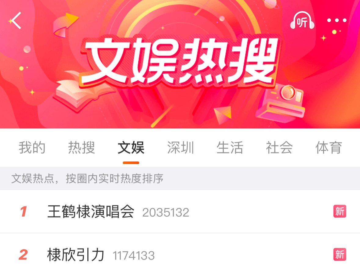 这时候就想起棣欣引力 好意思嘛忘本第一人