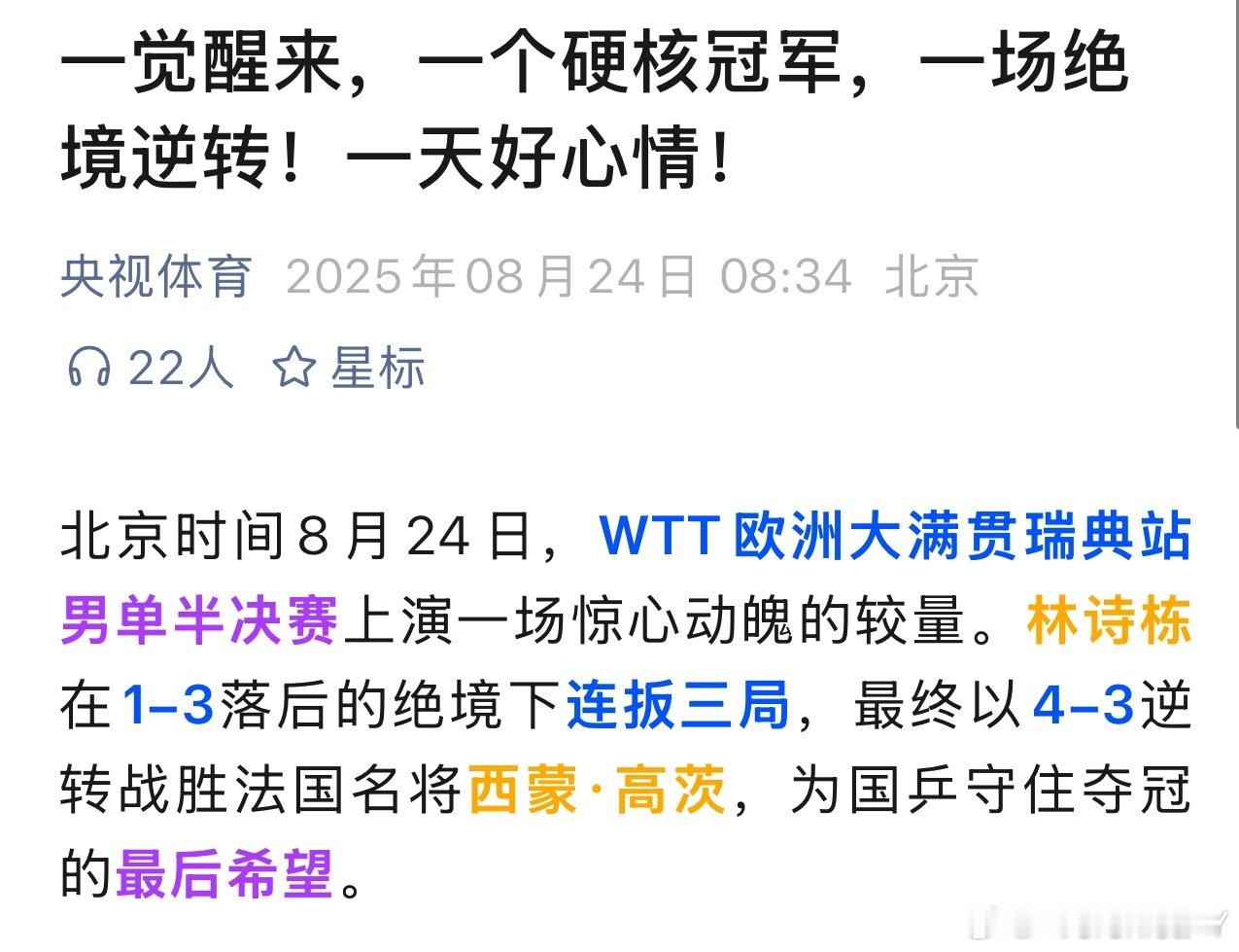 小编应该是咬着牙在打字了 ​​​