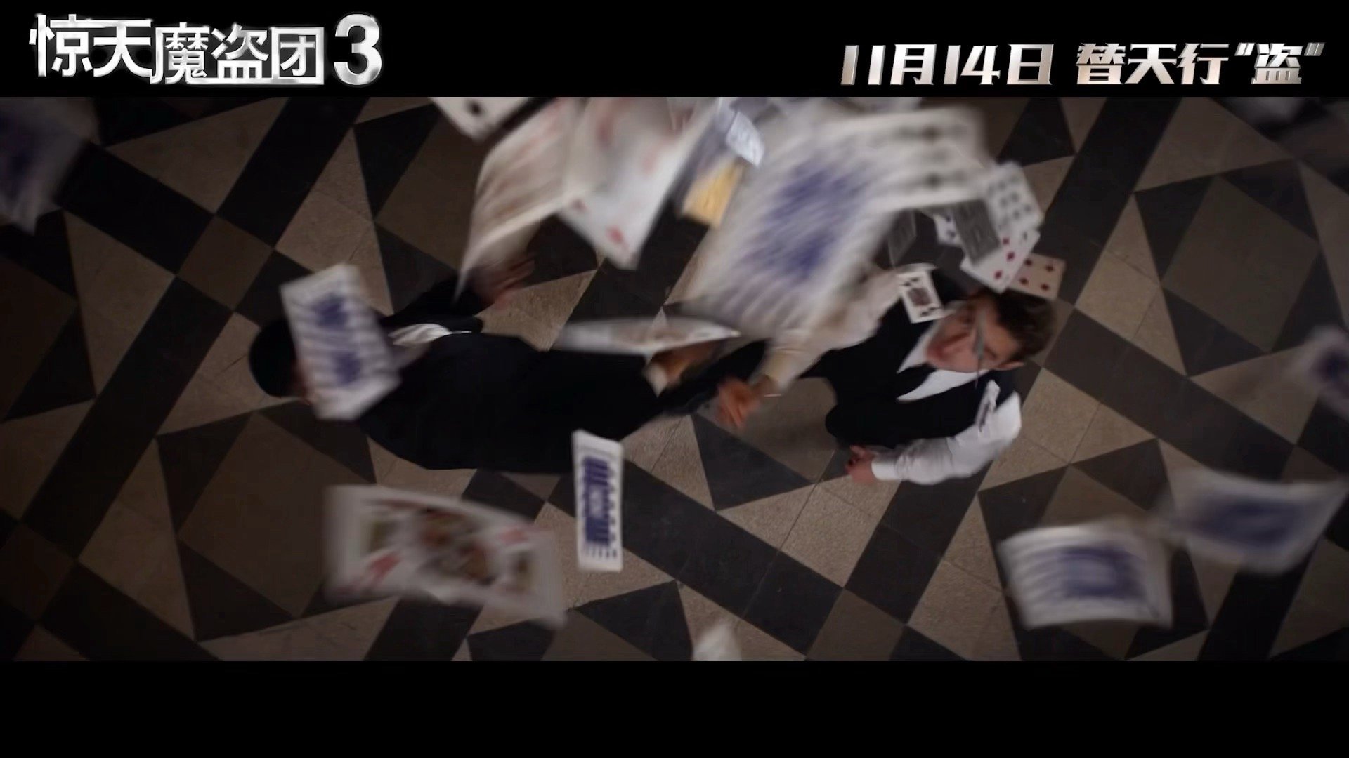 没想到这里有八个魔丸魔盗团的魔术也太顶了！“魔丸”降世名不虚传，8个绝活从隔空取