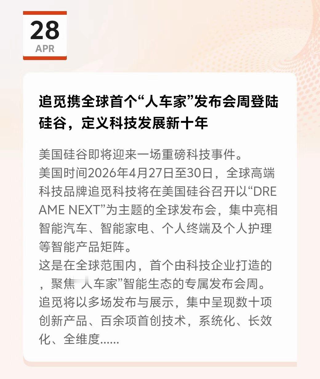 海外营收占比高达80%，在120个国家地区布局了线下门店，并拥有成熟的运营能力，