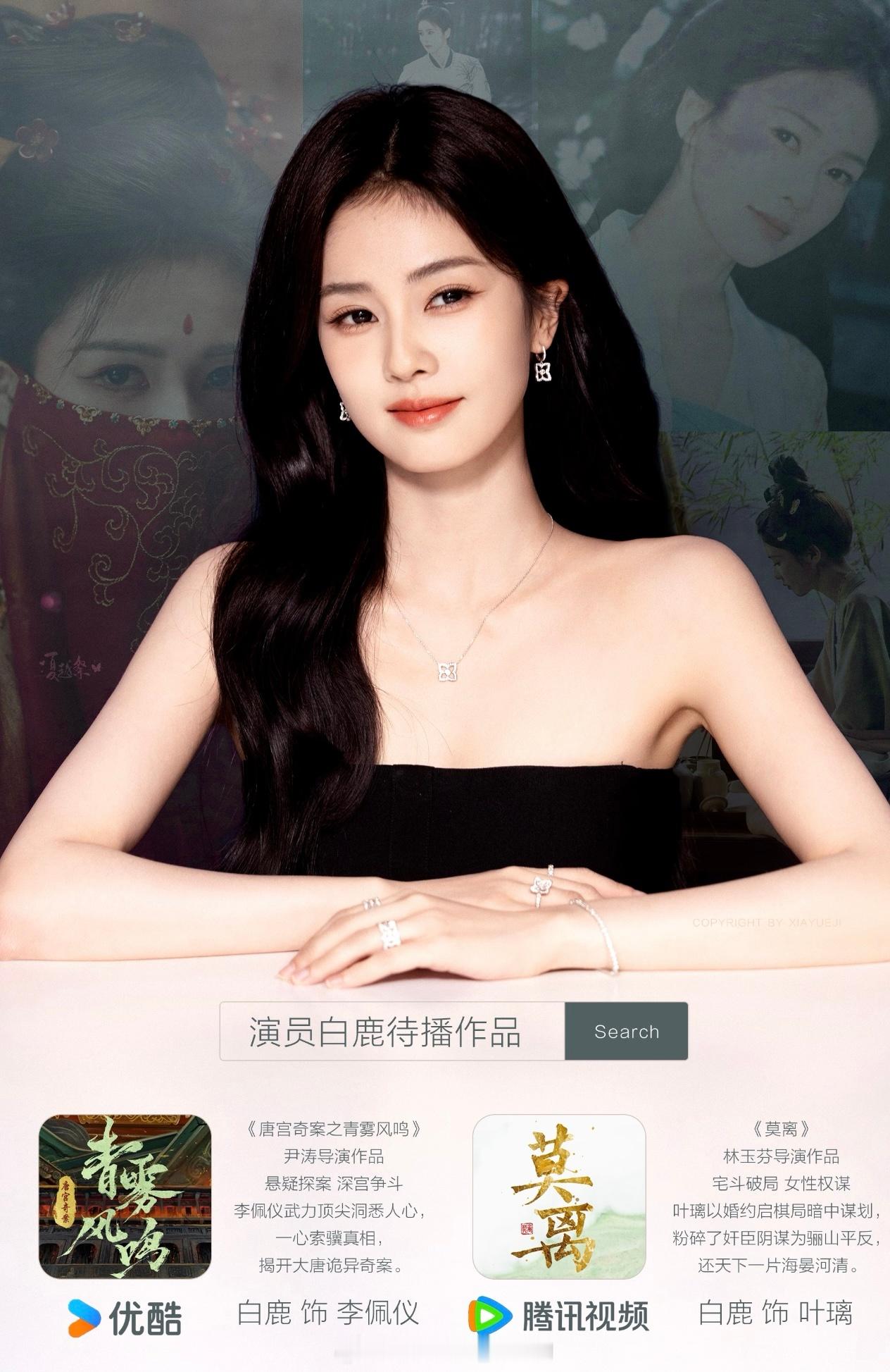 白鹿瘦成啥样了 白鹿劳模罢了很忙也很拼，希望照顾好自己，期待后续待播作品拍摄一切