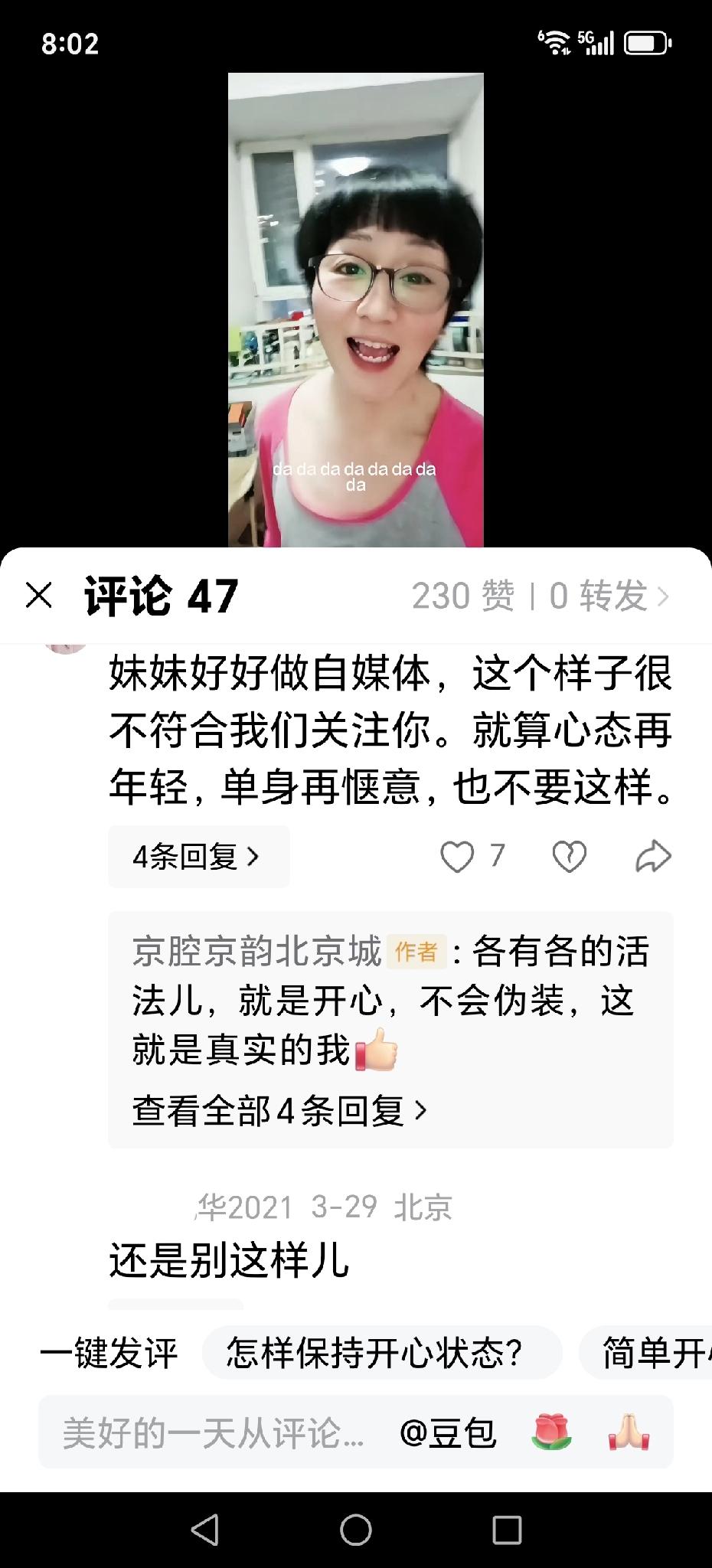 前几天随手发了个唱歌对口型的视频，结果挨喷了，跟大家聊聊这事儿。
 
那天晚上刷