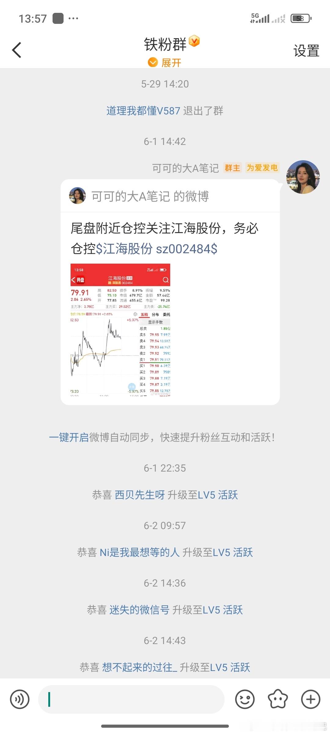 江海股份强者恒强，不要说没有进场机会，京东方A再涨停半导体集体拉升股市今日看盘a