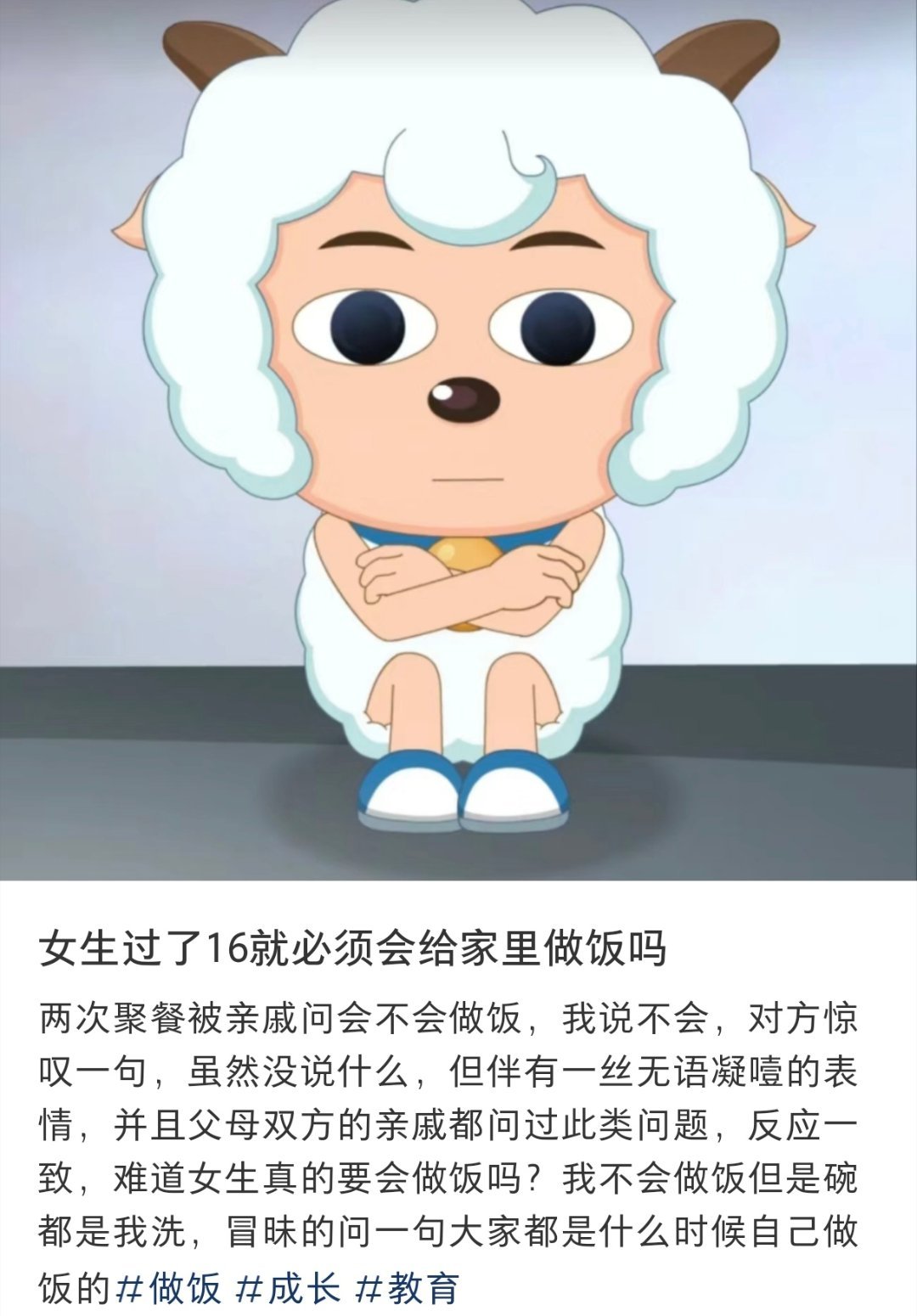 女生过了16就必须会给家里做饭吗  女生过了16就必须会给家里做饭吗 