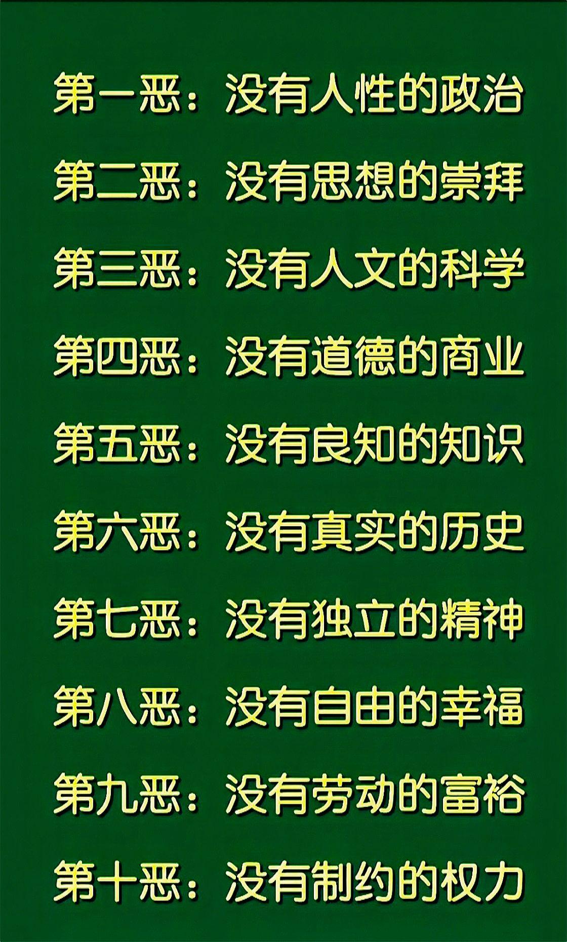 上热门 社会 社会百态 人性的丑恶 腐败