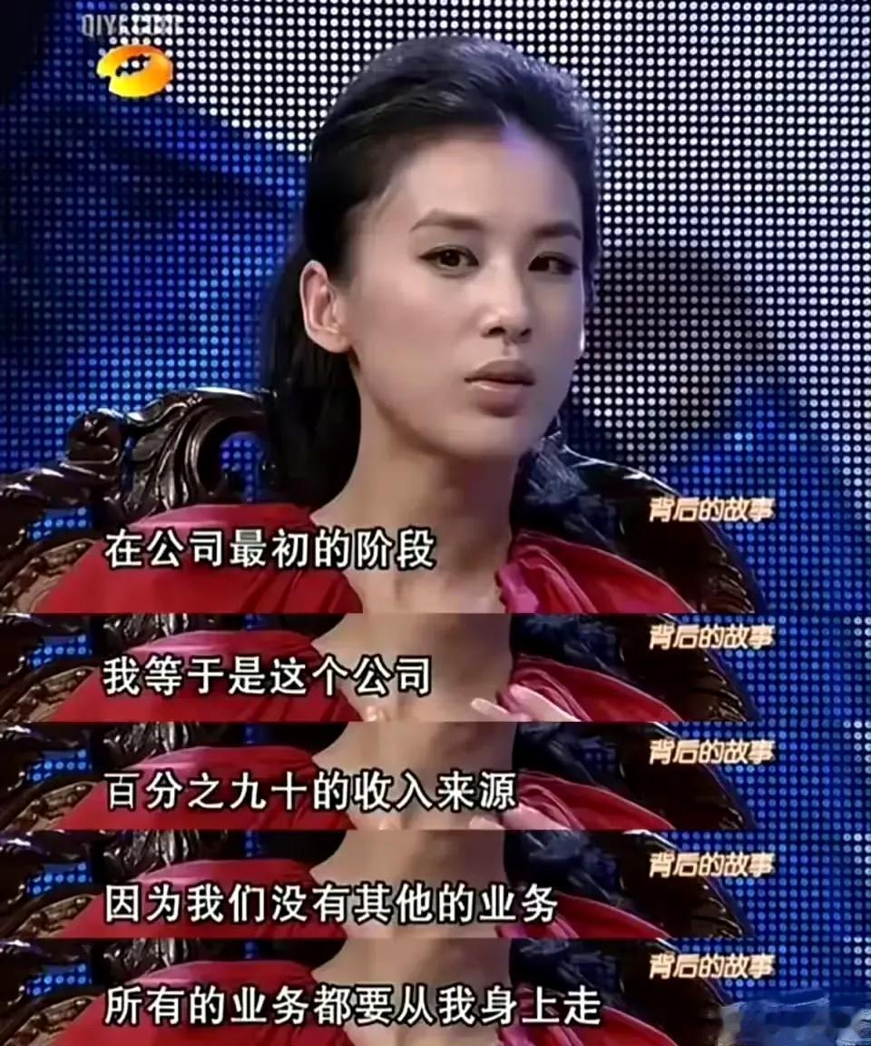 原来在杨子成立公司时，公司收入的百分之九十都来自于黄圣依，那就是说黄圣依就是公司