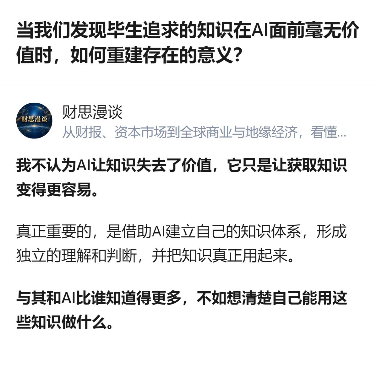从现有信息看，AI能在数秒内完成人文学科博士5年的核心文献综述整理，却无法复刻人