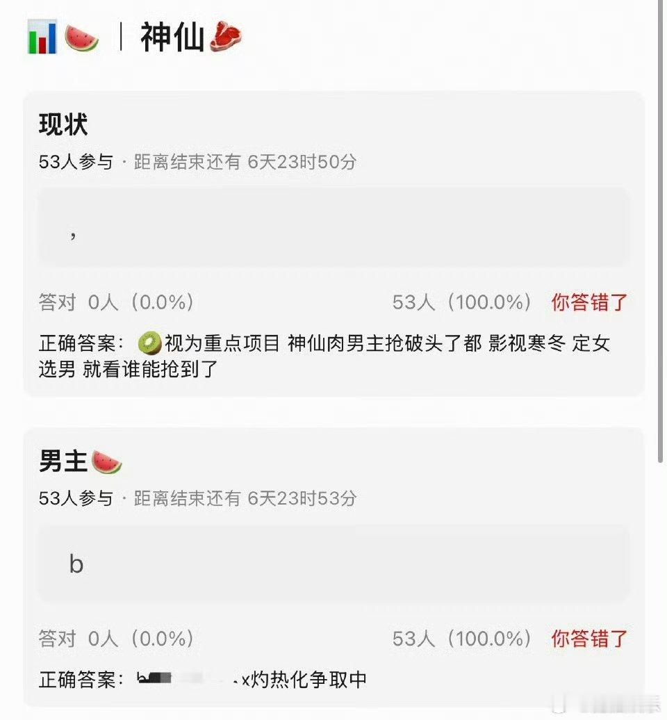 曝神仙肉男主抢破头了曝神仙肉男主竞争激烈影视寒冬，神仙肉定女选男很抢手！ 