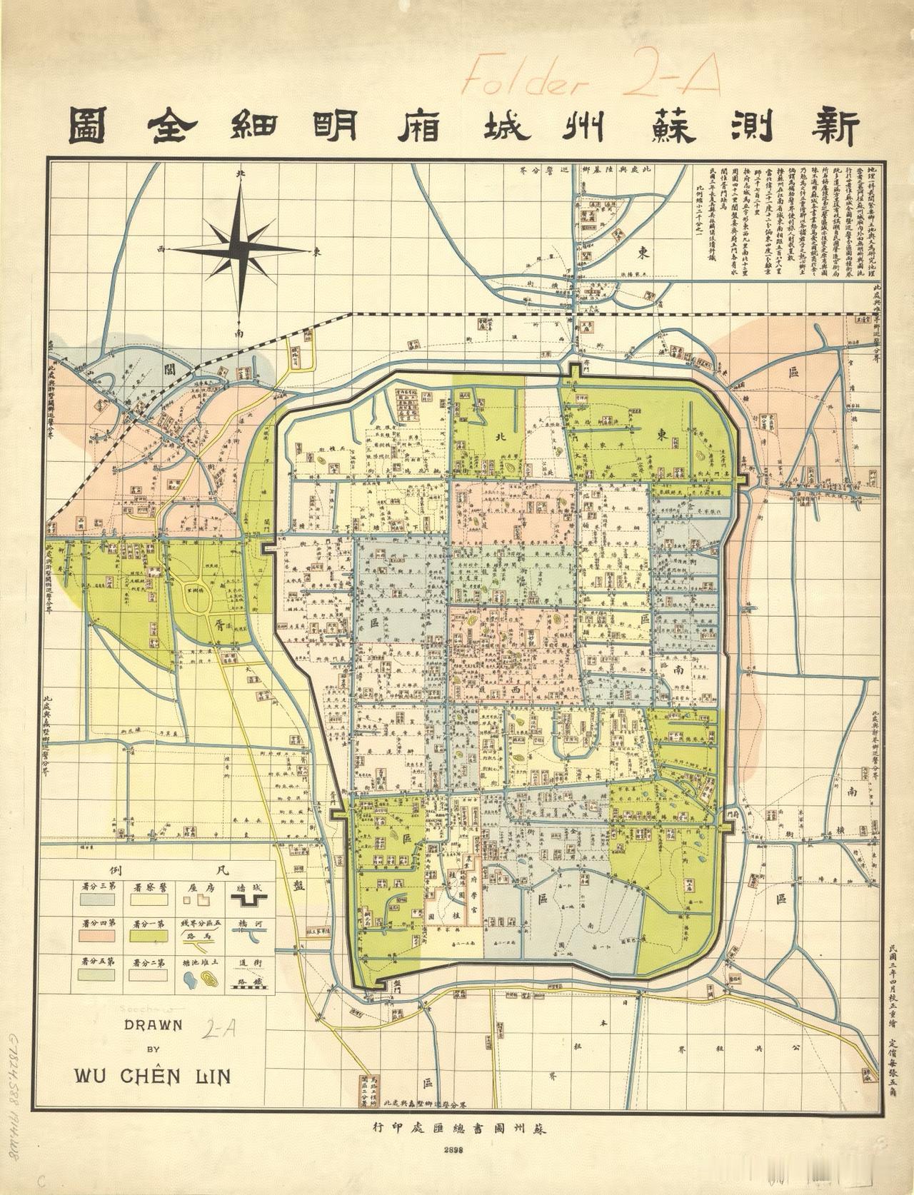 1914年的苏州地图。
这张《苏州城厢明细全图》比例二千分之一，开幅达85*11