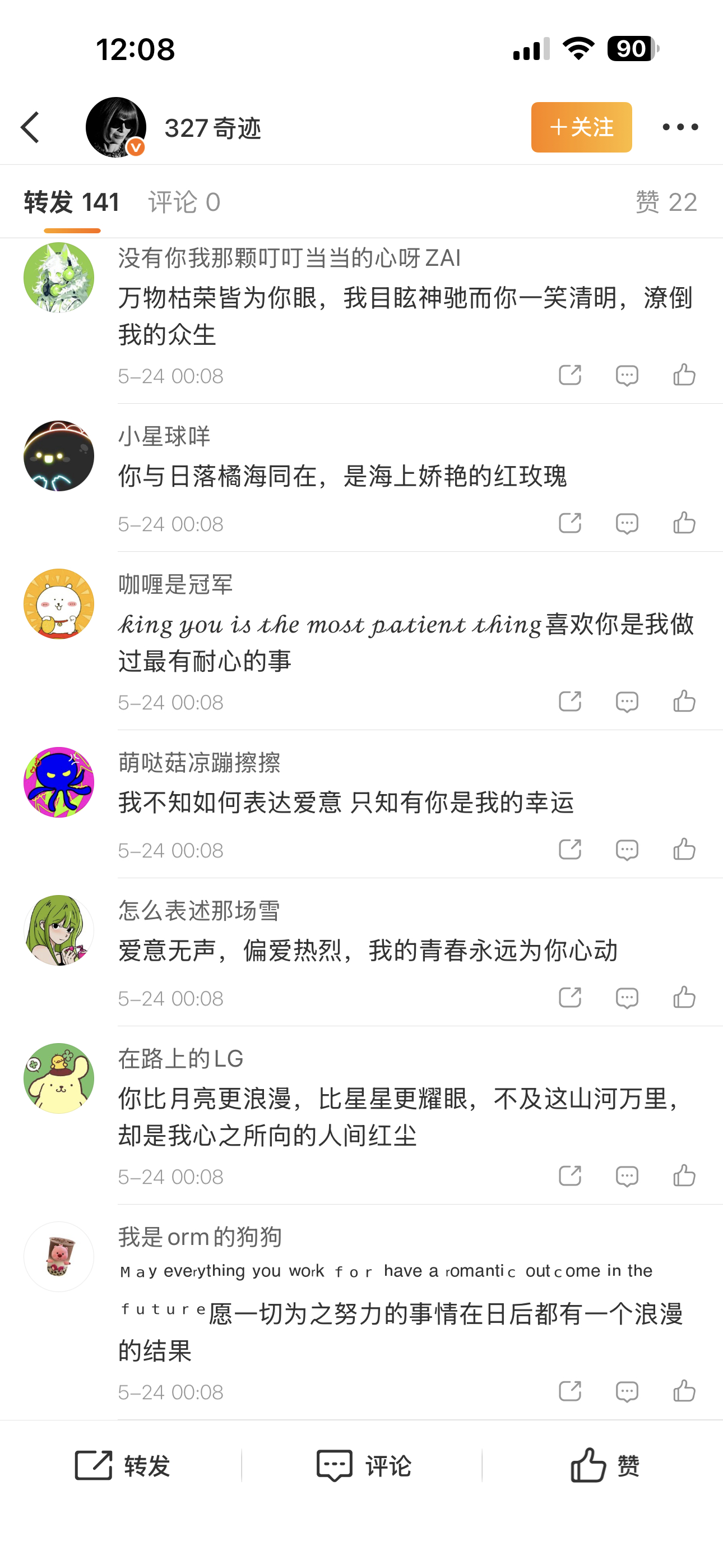百转都要靠买 惨文化本身 