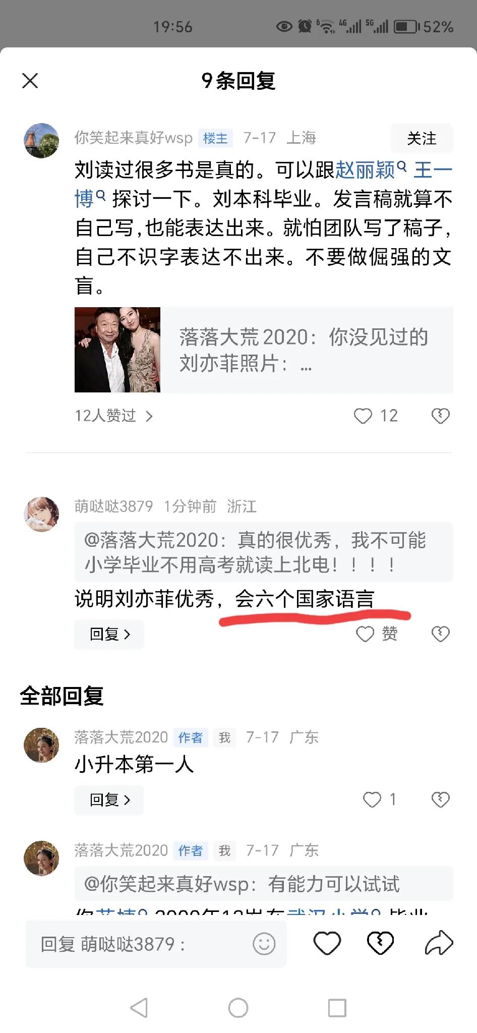 刘亦菲到底是会哪六国语言？？？
自学成才的？
粉丝/水军看过她说六国语言？
能写