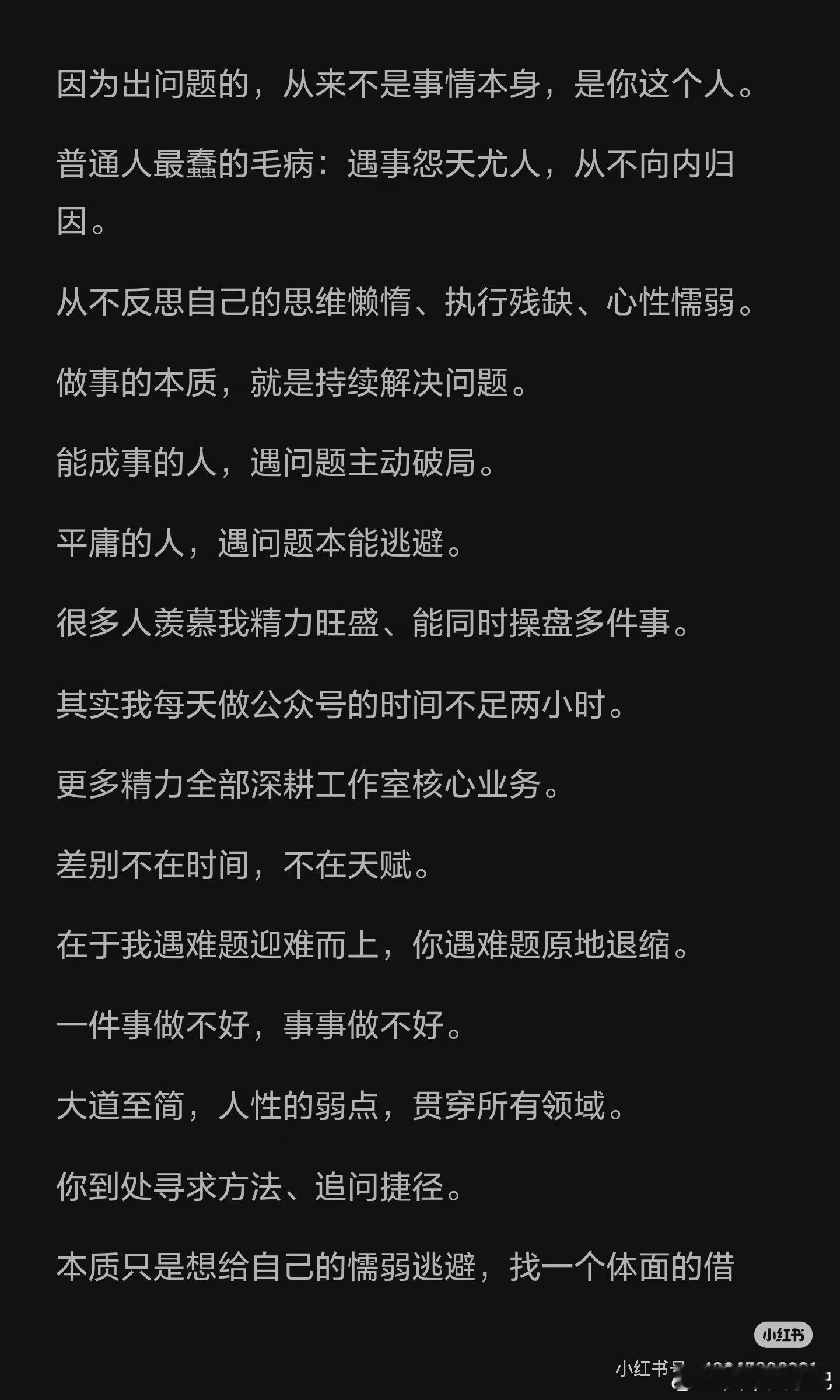 大部分人，注定与成功无缘，这个怎么破？ 