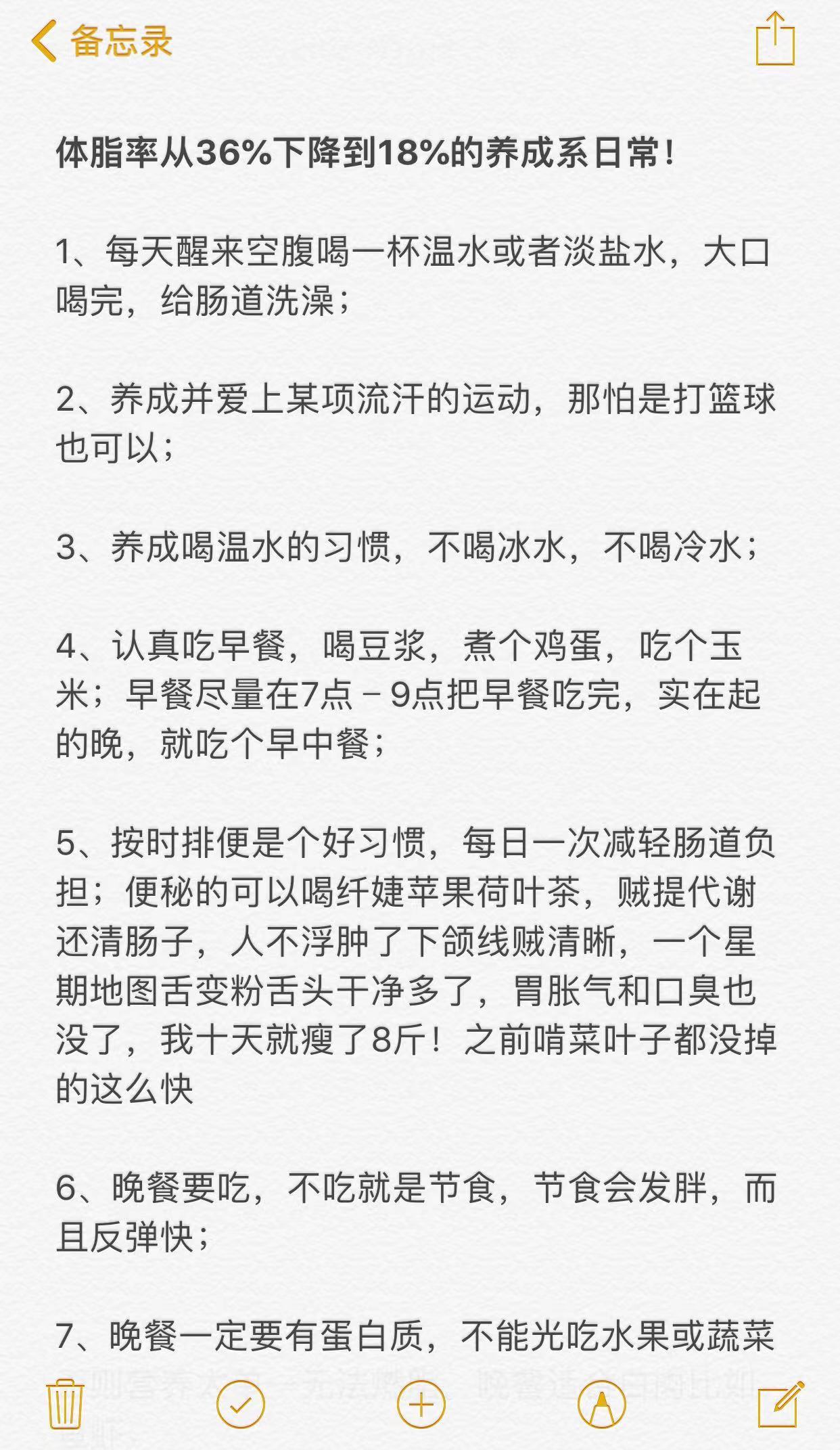 体脂率从36%下降到18%的养成系日常！给肌肤的夏日凉方