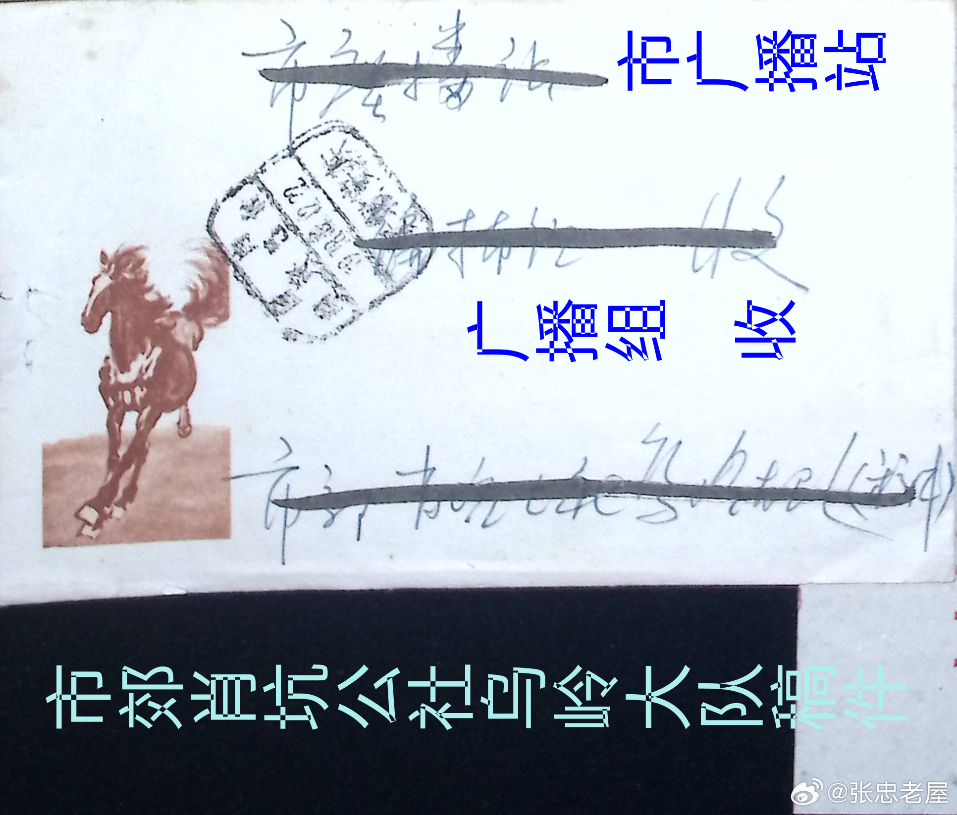 老物件废旧信封1978◎老屋张忠 寄信人：安庆市郊区肖坑公社乌岭大队（稿件）邮戳