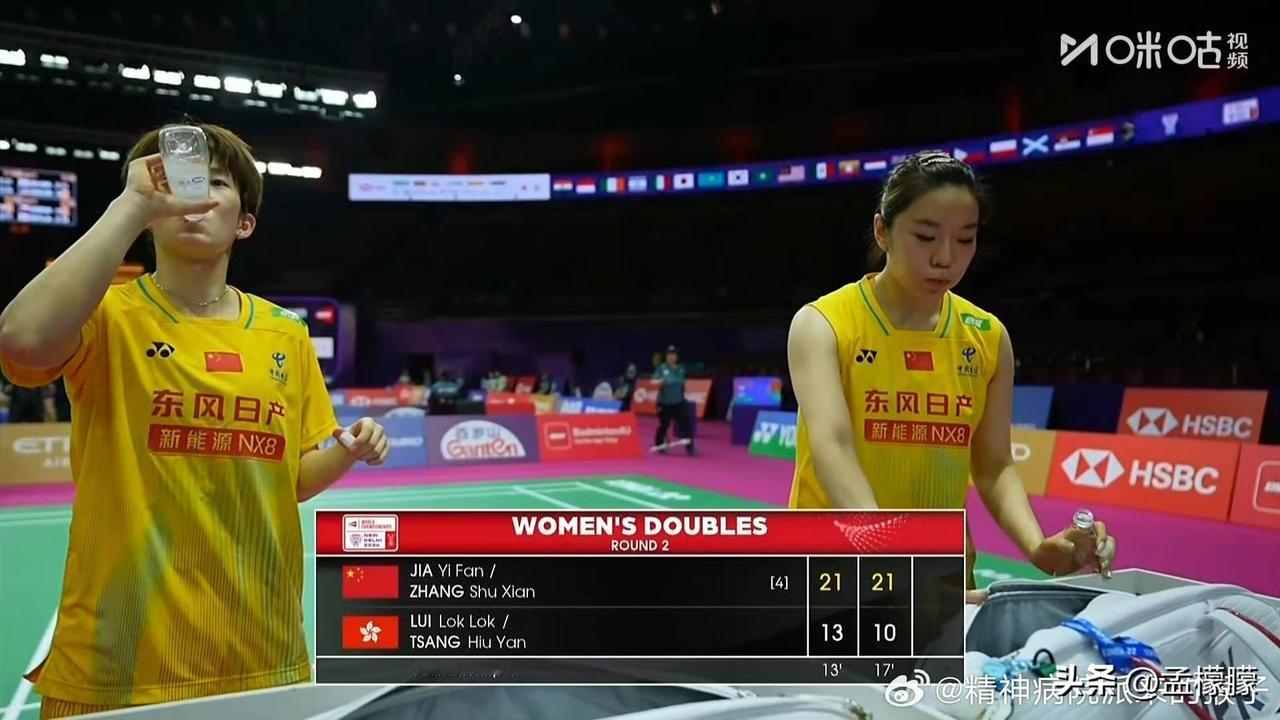 贾一凡张殊贤2比0吕乐乐曾晓昕（13，10）
晋级2026年印度羽毛球世锦赛女双