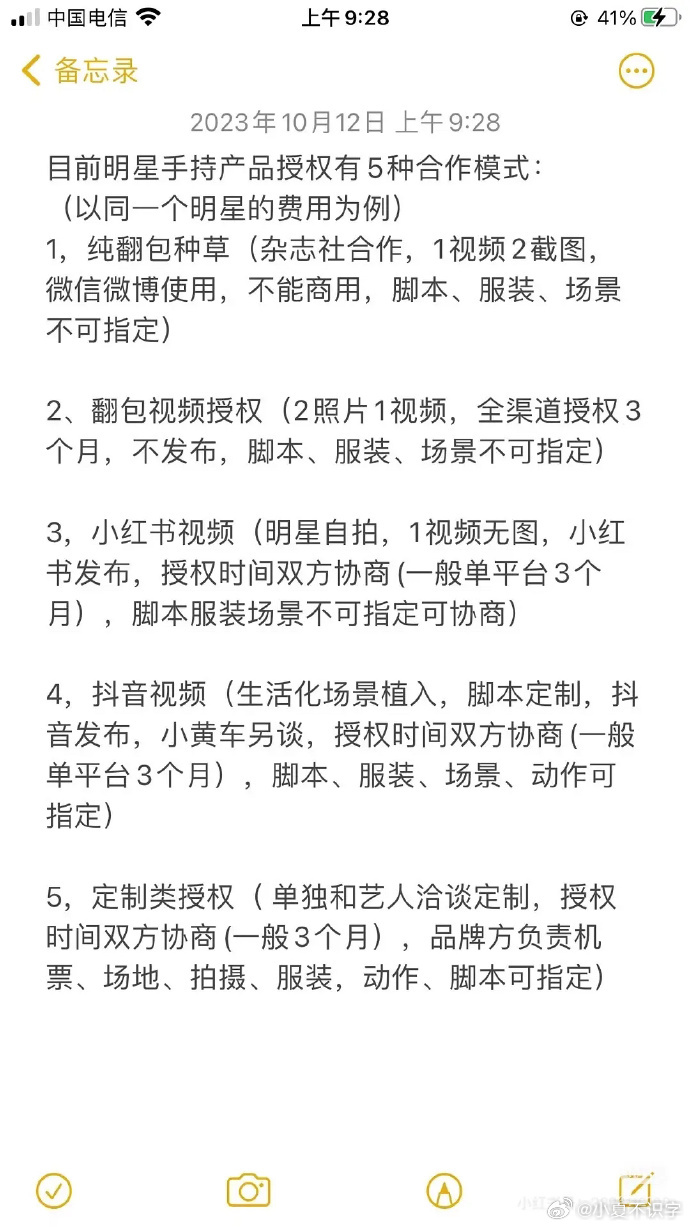 罗云熙商务资源遇冷，暂无高奢代言傍身，好在还有手办代言稳稳拿捏，期待后续资源飞升