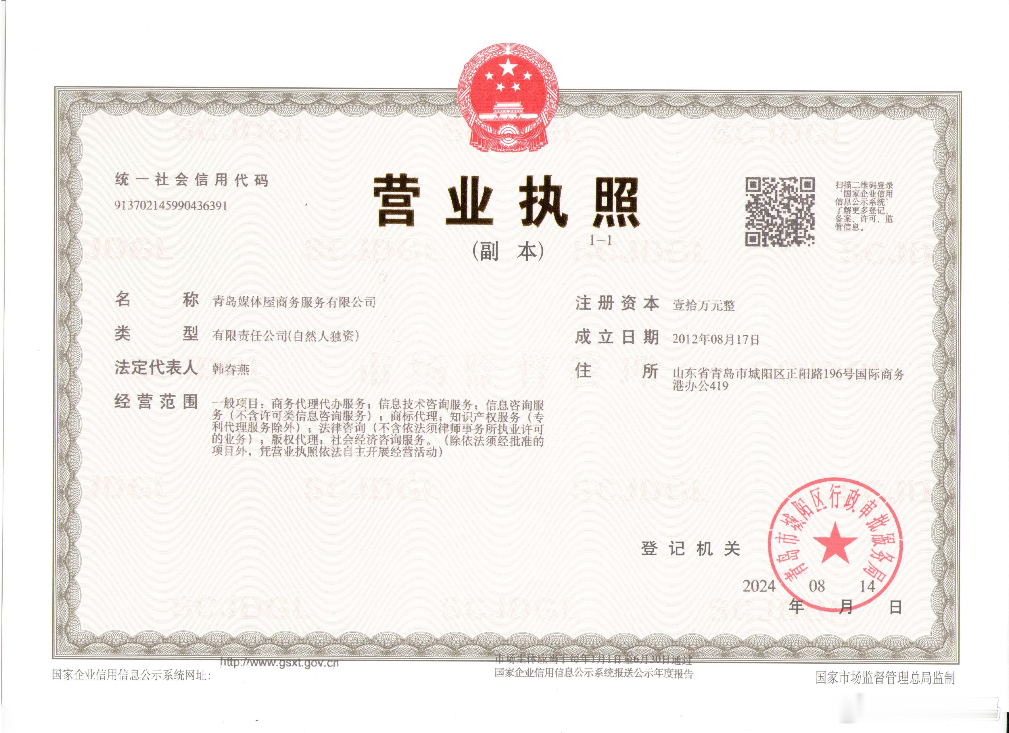 我不信苹果中国会把核心的法务维权业务，外包给一家注册资本只有十万块，且连错别字都