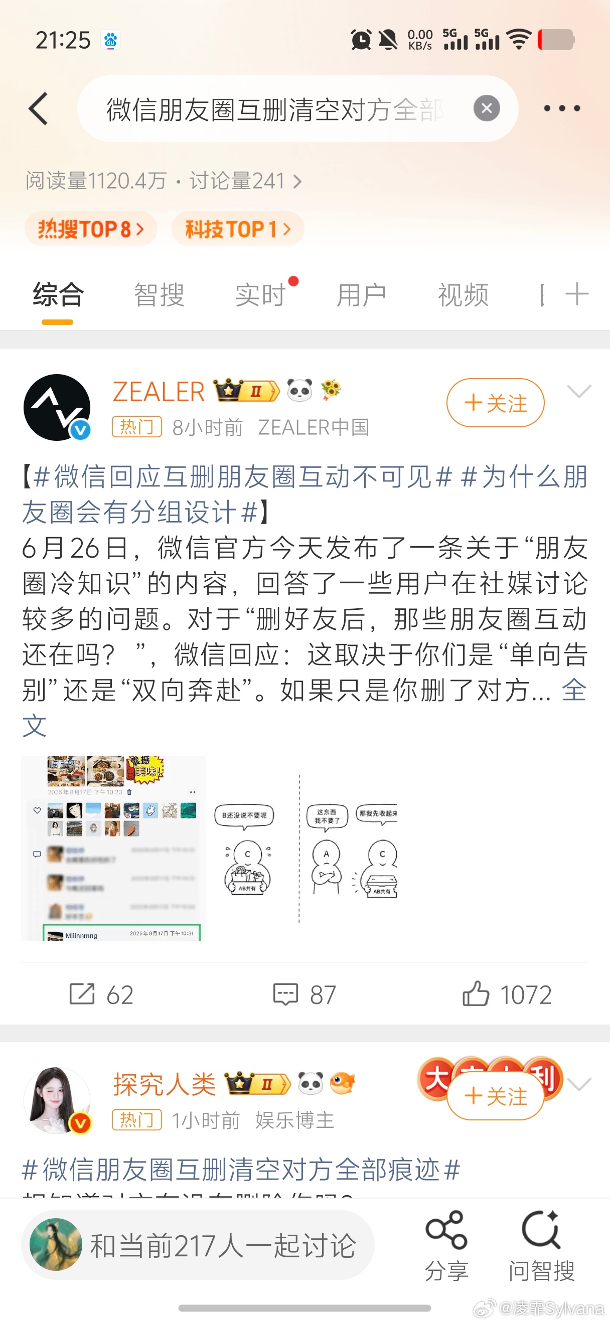 埃及伊朗～外应数字：8逆位向上：7世界杯