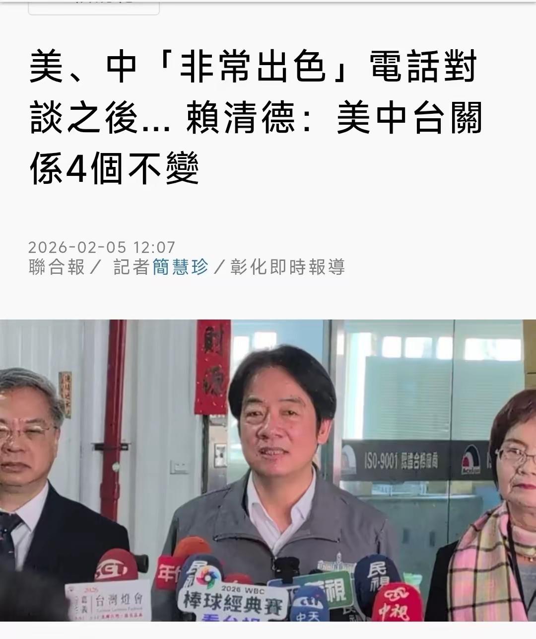 赖清德此番言论，是对一个中国原则的公然践踏。世界上只有一个中国，台湾是中国领土不