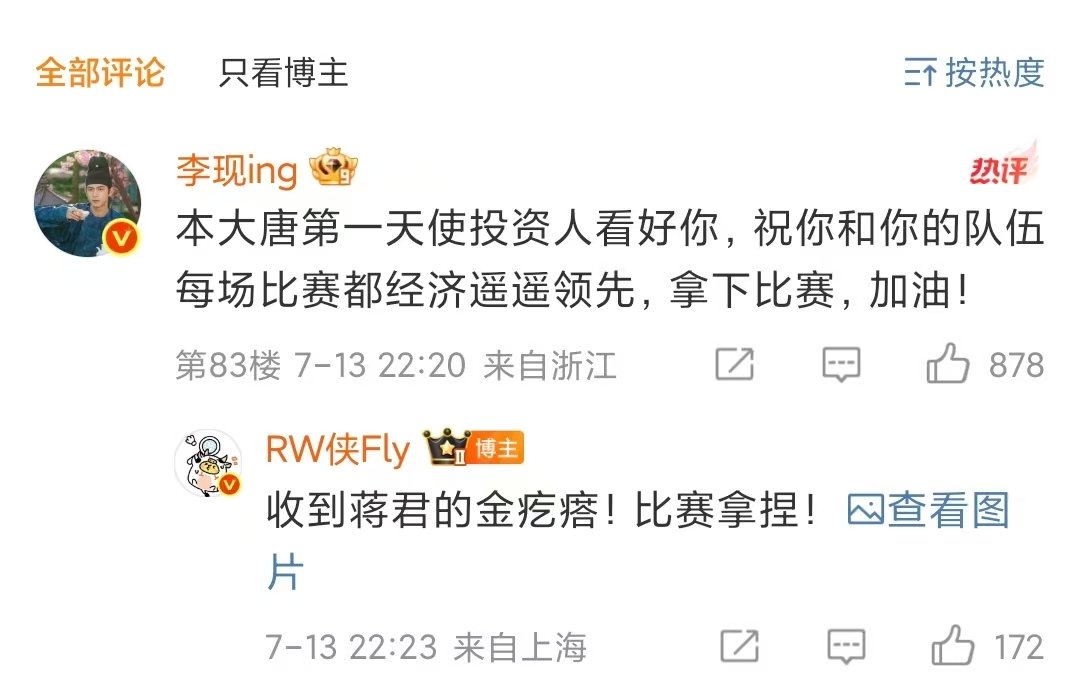李现回应flyfly宣传李现锦绣芳华李现回应fly，锦绣芳华速看！ ​​​