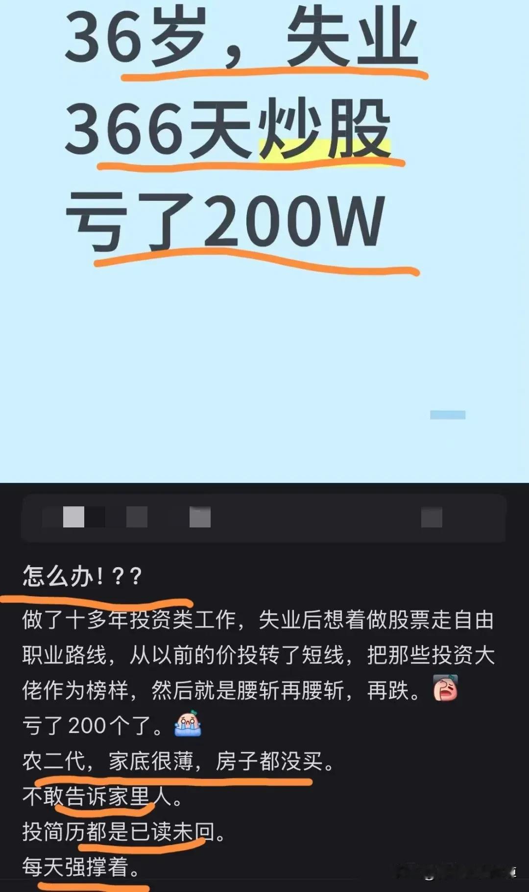 中年失业，找工作投简历人家看都不看
活了36年了，也到了中年被裁了。
到了这个年